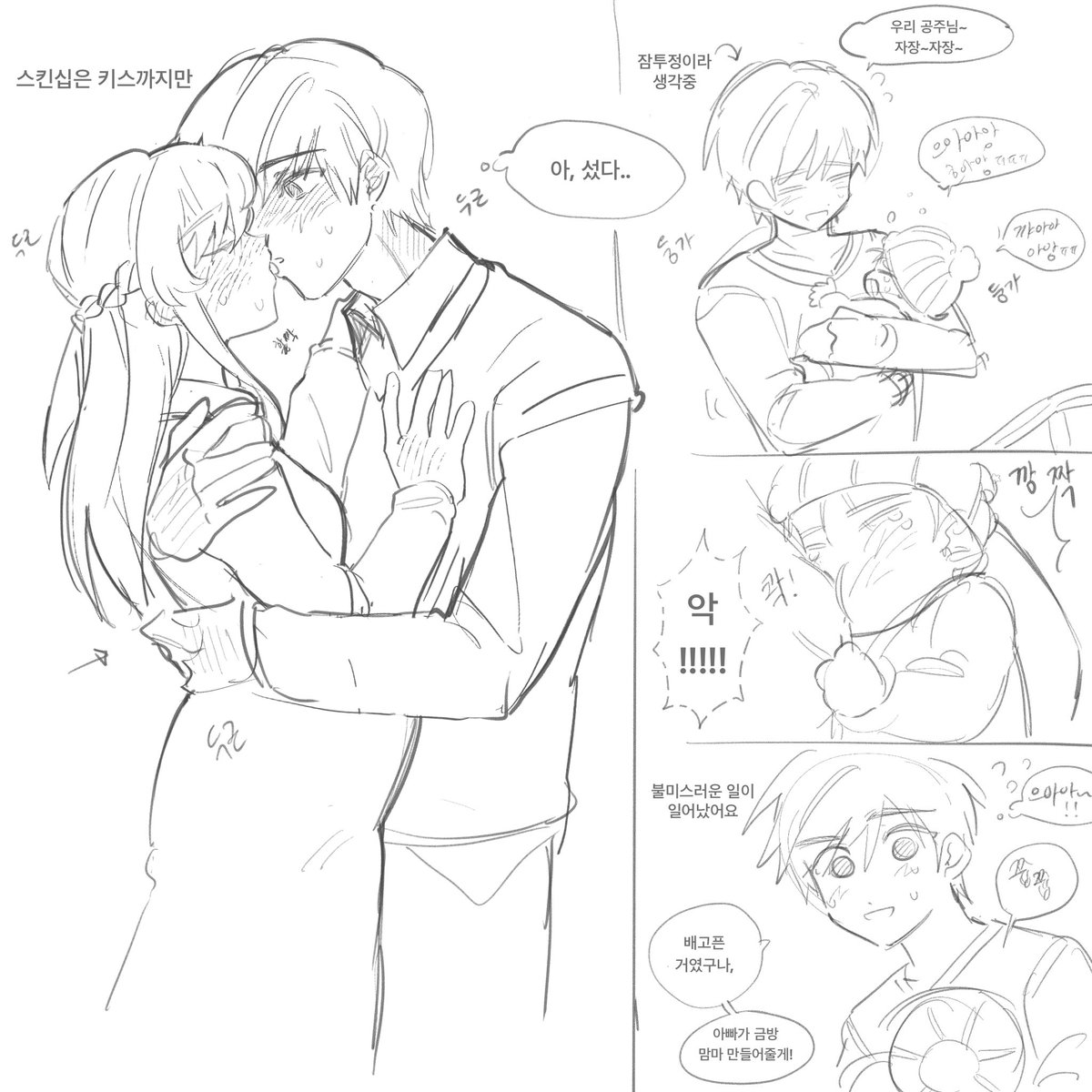 잠깐 낙서한 부부동유 2세
약간 수위잇어요! 조심하시기🥹