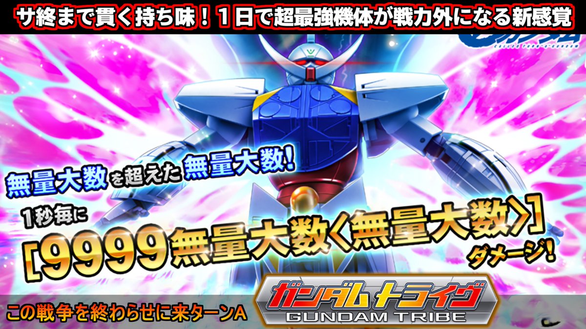 ここまで貫くといっそ清々しいなー