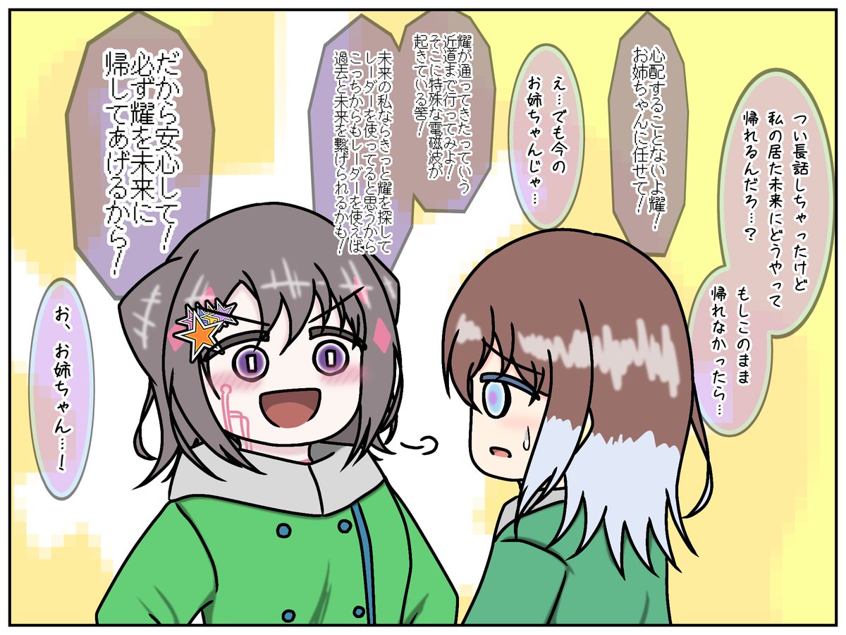 だから安心して！⭐✨ | ユリナメクジ さんのマンガ | ツイコミ(仮)