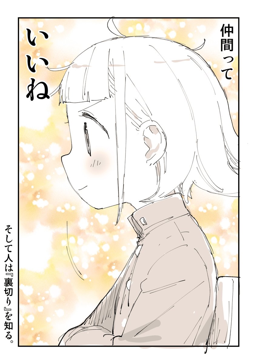 ゲームから色んな事を学びました 3/5 