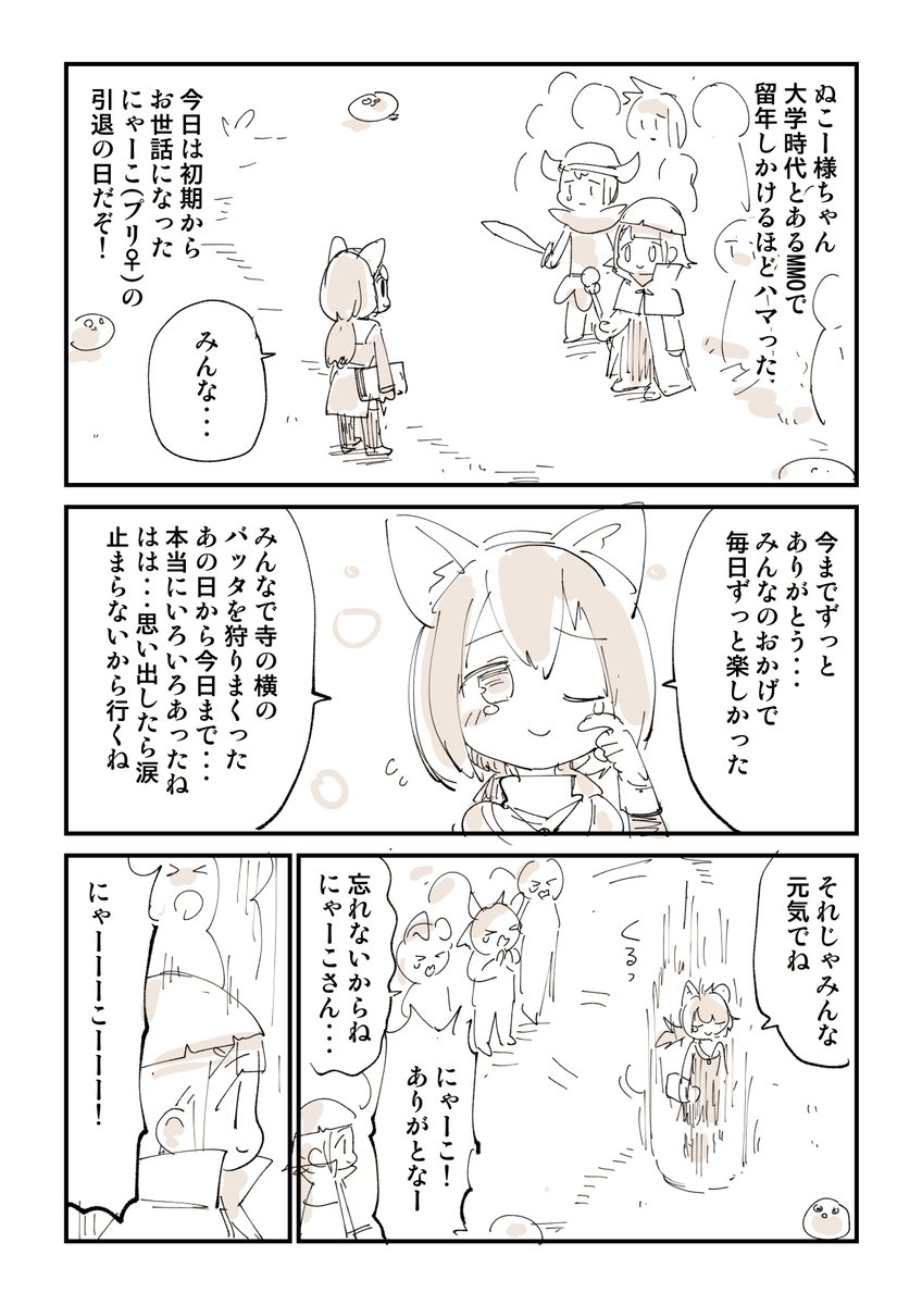 ゲームから色んな事を学びました 4/5 
