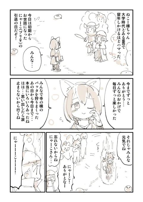 ゲームから色んな事を学びました 4/5 