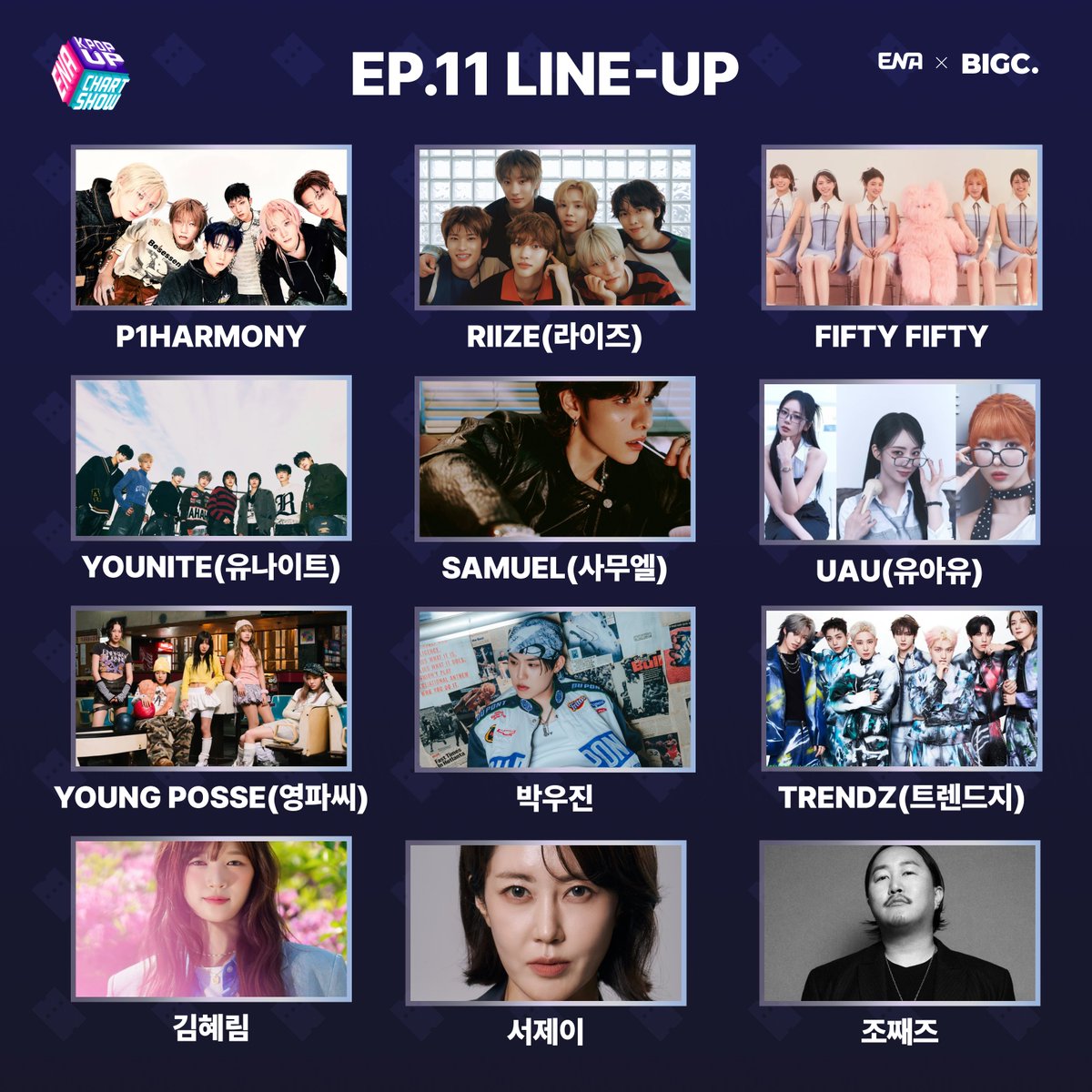 ⭐️ENA K POP UP CHART SHOW x BIGC⭐️
📣11회차 라인업 / 방청권 이벤트📣

11회차 케이팝업차트쇼! 라인업 공개🔥
투표만 하면 최애 보러 갈 수 있다고?!🏃‍♀️

▼참여방법▼
<a href="/BIGCChoice/">빅크 초이스 | BIGC CHOICE</a> 팔로우 + 빅크 투표인증서 인용RT

▼투표하고 방청권 받자▼
🗳️ go.bigc.im/44A0FAm

📅 ~2025.05.18 (일)
🎁
