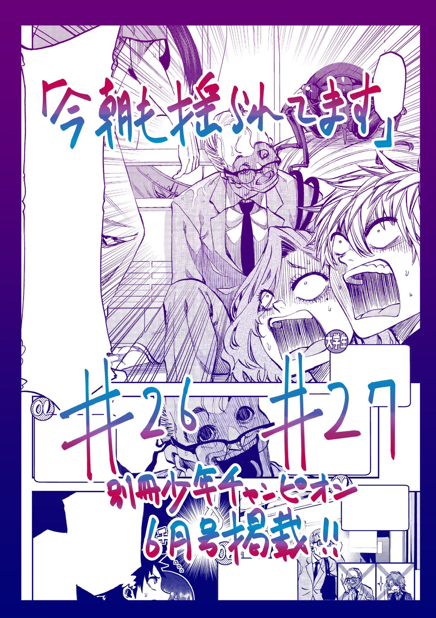 増田英二@6月6日「今朝も揺られてます」第2巻発売！ on X