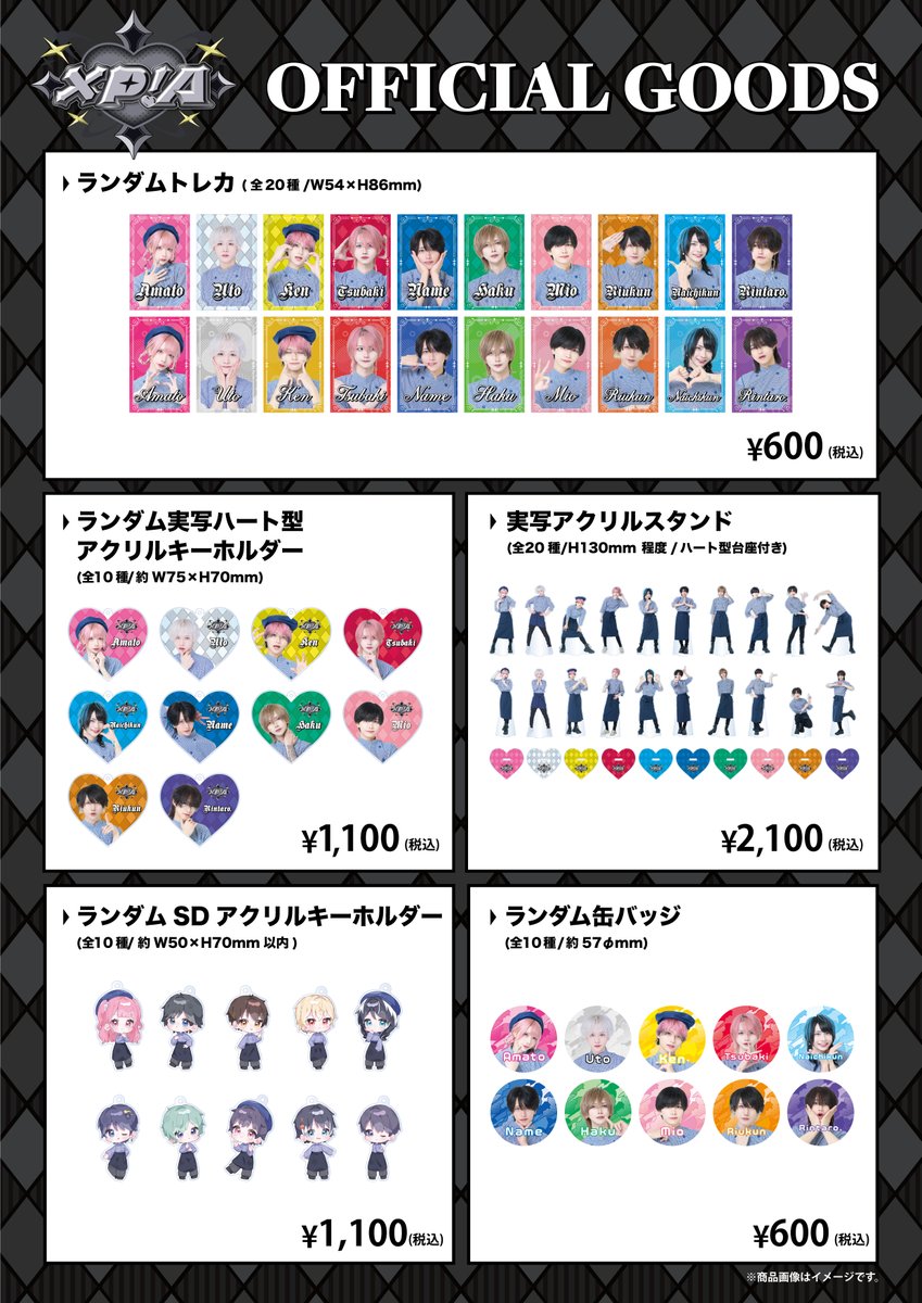 スイーツパラダイスコラボ【公式】 on X