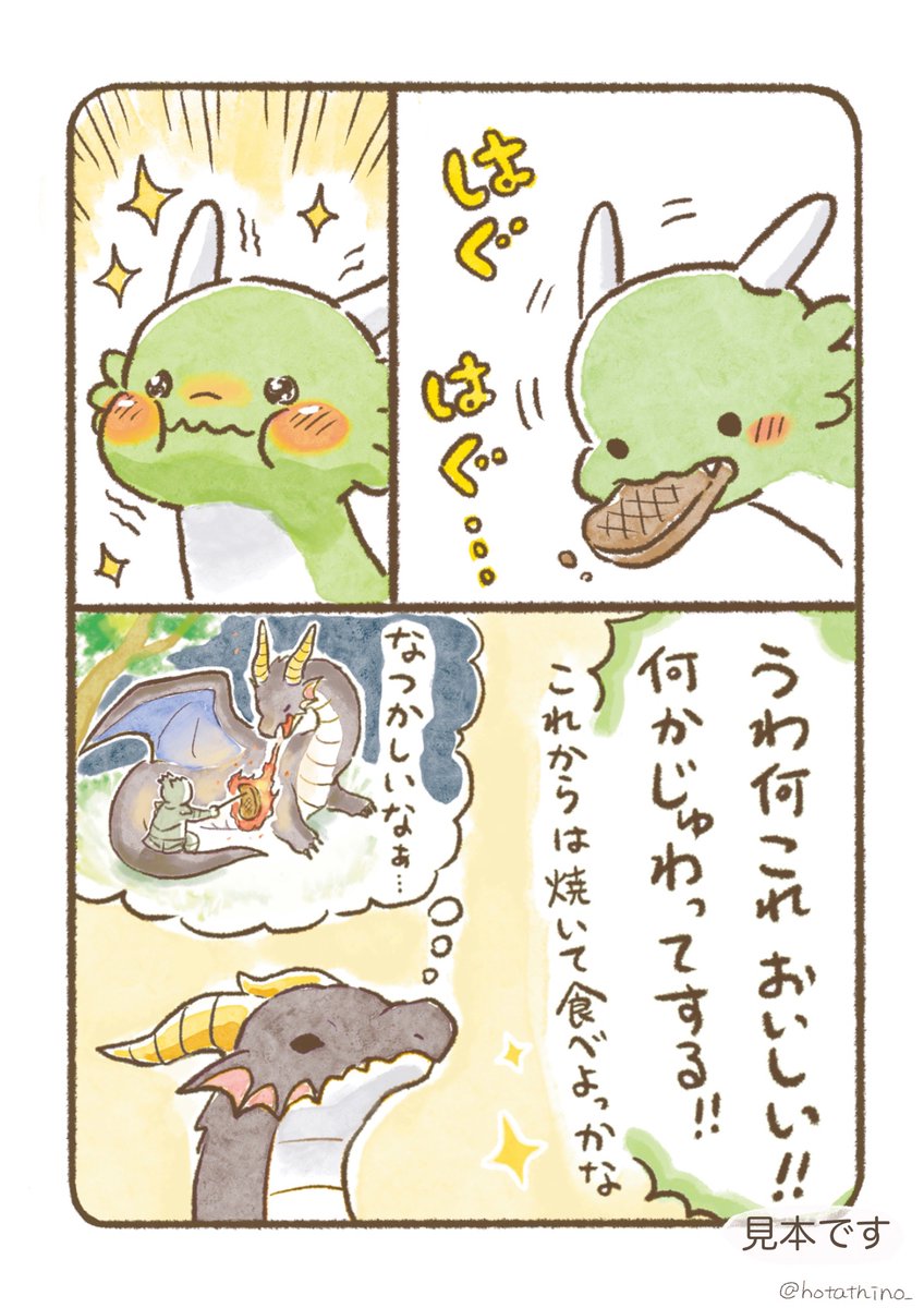 (10/13)「ごはんの食べ方!(続き)」 