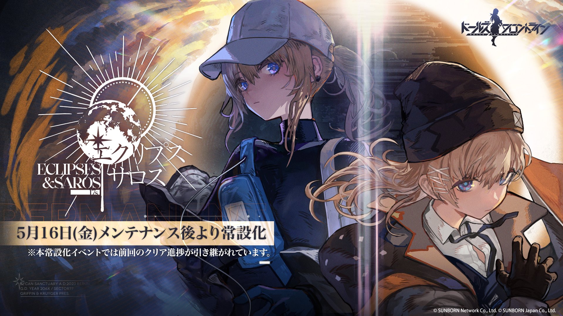 ドールズフロントライン公式 on X: 