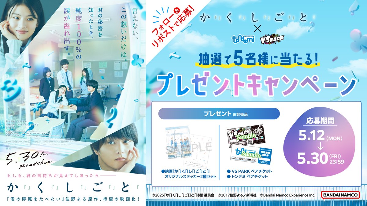 バンダイナムコ アミューズメントユニット公式アカウント tweet media