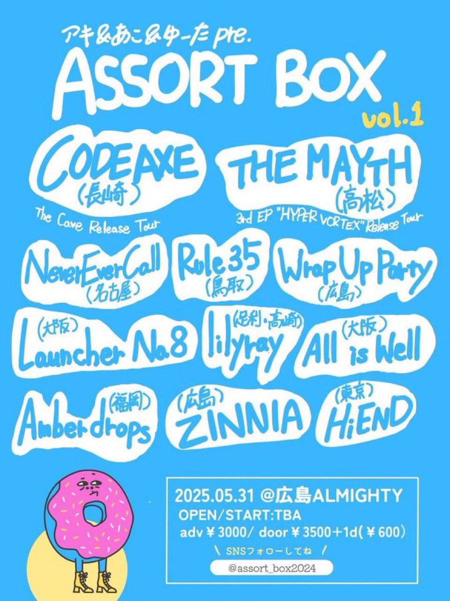 はい、こちらは鳥取県米子産POPPUNK/EASYCOREバンドRule35 @rule35_tottoriのGt.Vo.ミッツ<a href="/3483itz/">ミッツ❗️(将太)</a>  くんの名言でした。面白い呟きもあるし、全国いろんなところにも出没するのでぜひフォローしてライブを見に行ってみてください。特に次の広島は大阪のLauncher No.8や東京のHiENDとの共演！注目！