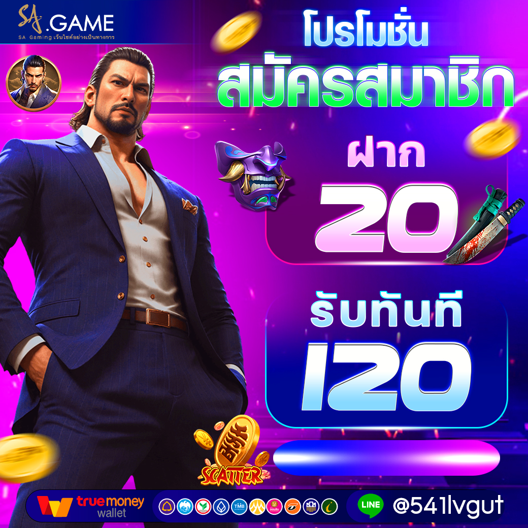 sonisawas's tweet photo. # เล่นวันนี้แจกโปรฝาก20ฟรี 120 🔥
❗️เงื่อนไข❗️

💰ฝาก 20 ฟรี 120 รับได้ทุกยูส
ทำเทิร์น 500 ถอนได้ 100
สมัครคลิ๊ก👇🏻👇🏻👇🏻👇🏻

https://t.co/bXrk4Gsd8G

LINE :  @541lvgut

#โบนัสมาแรง2025 https://t.co/UziWmKDkVA