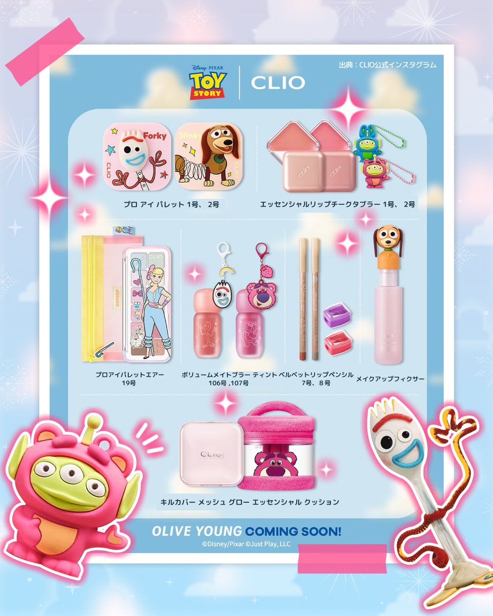 こんにちはメイトの皆さん🤠🩷 #クリオから なんと❣️ #トイ