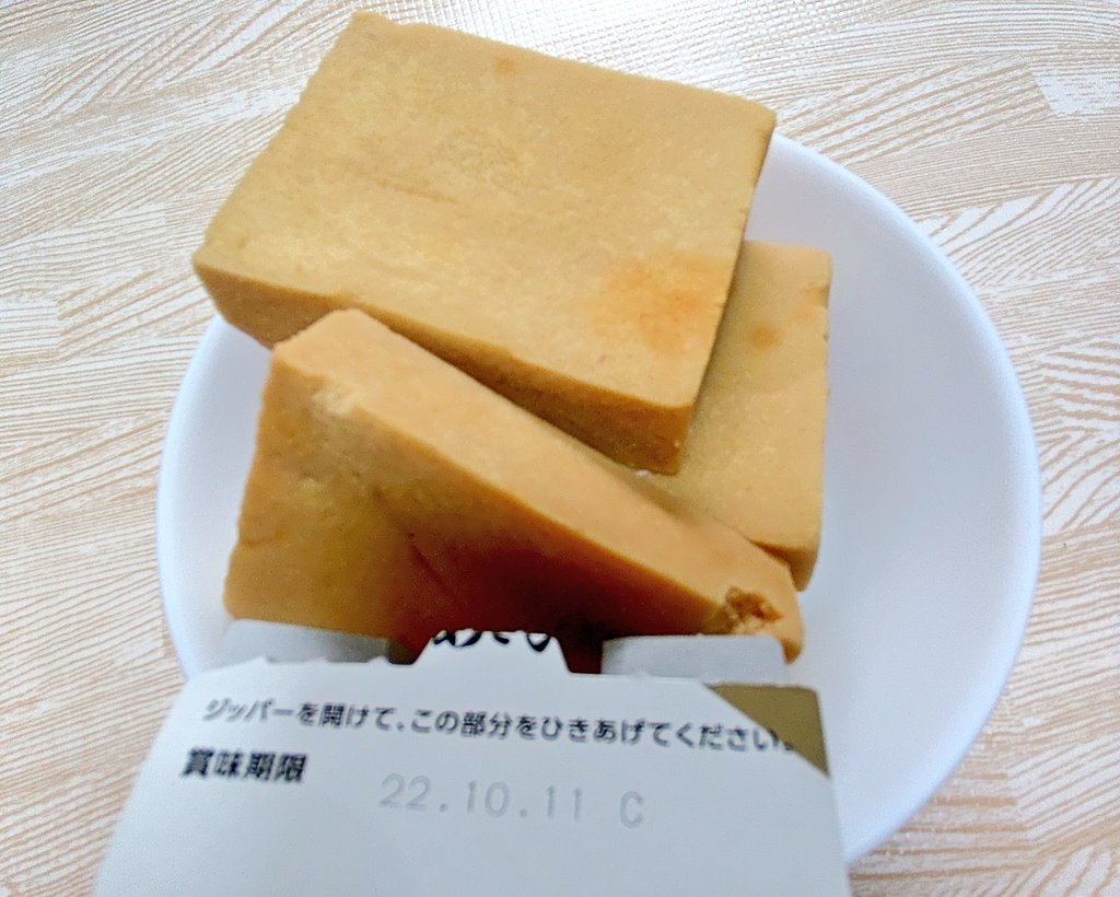 【大失敗】賞味期限チャレンジ。高野豆腐はかなりイケる！と思ってましたが2022.10期限のやつ、煮込んだら死ぬほど変なニオイ＆激マズ（建材のスポンジを食ってる感じ）でやむなく廃棄しました。今、妻が窓を全開にしてフルパワー換気を開始しました😭信じてたのに高野豆腐......。