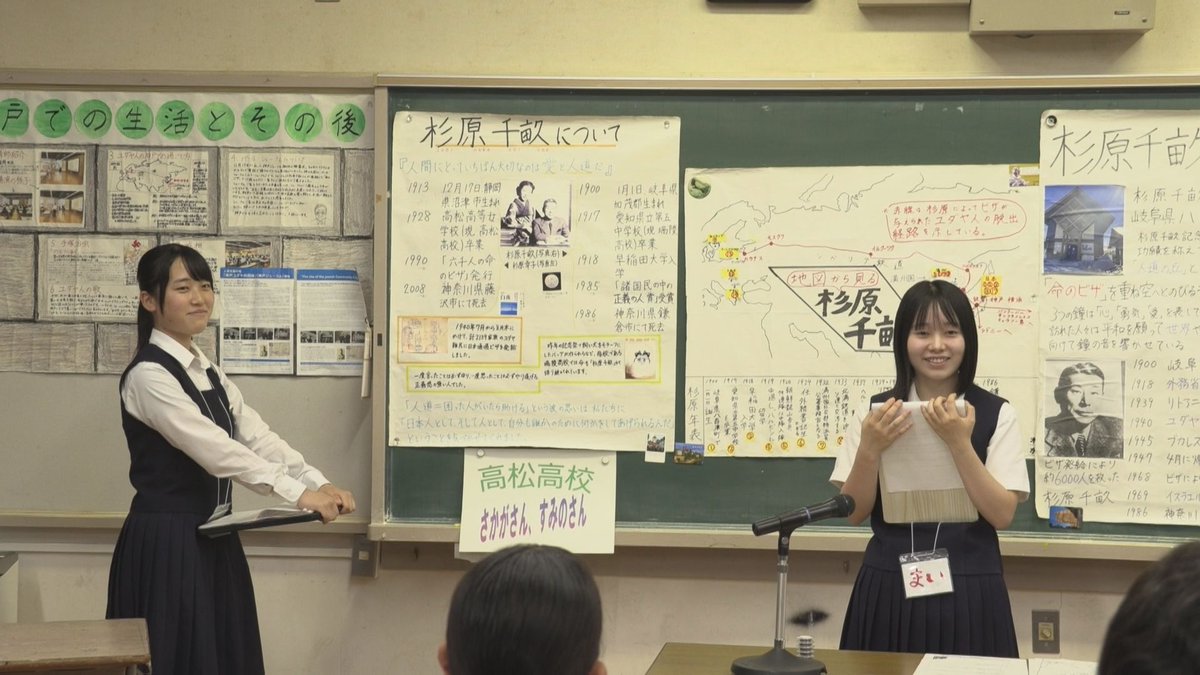 n_docu's tweet image. #NNNドキュメント 5/18深夜は
「みちしるべ」
高校生と命のビザ

ナチスに迫害されたユダヤ人を救った外交官、 #杉原千畝 と妻、幸子さんについて学ぶ高校生がいます。繰り返される争い。幸子さんの母校で生徒が見つめた『平和の意味』とは？ #命のビザ
ナレーション　#中桐康介
制作 #西日本放送
