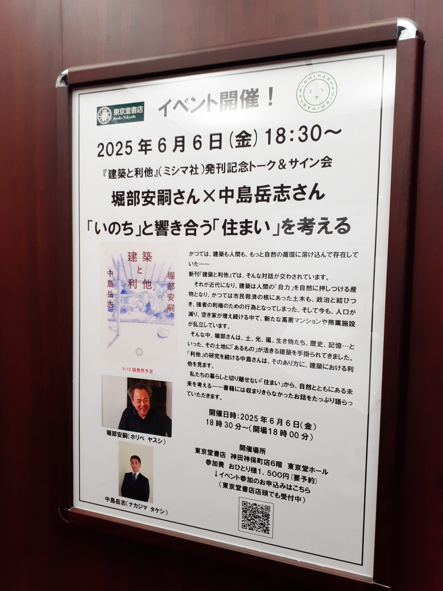 見事な創造力 東京堂書店@神保町 on  X: 国内ガイド