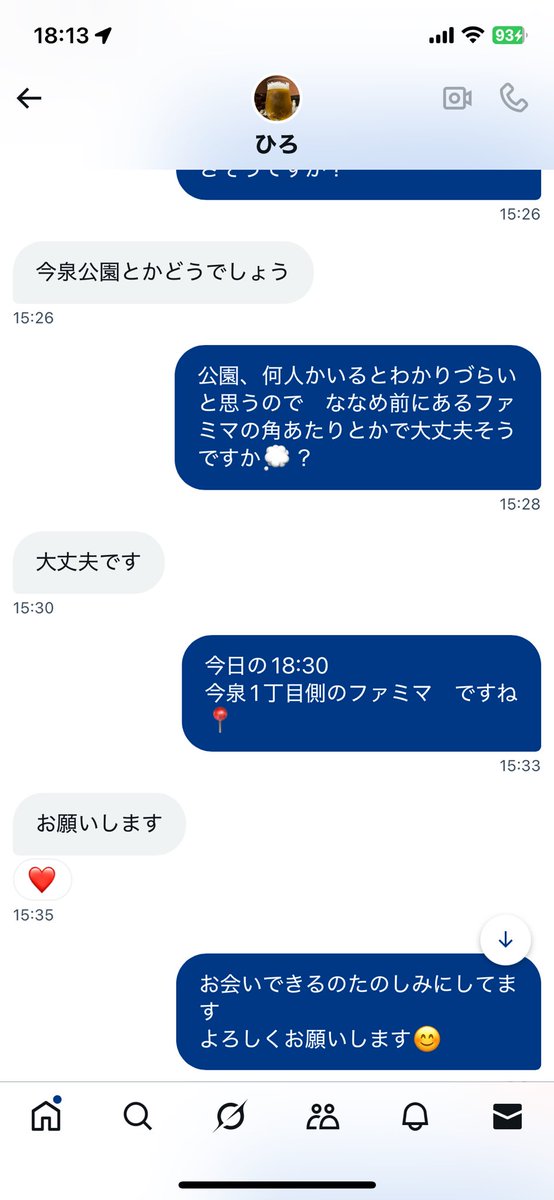15u0_0u15's tweet image. 冷やかし・悪用注意⚠️

画像交換しても会えないので女の子は顔やスタイルなど要求されても送らずに断ってください　

@ d6MtXgUrA566054
#p活福岡　##p活熊本　#p活募集
