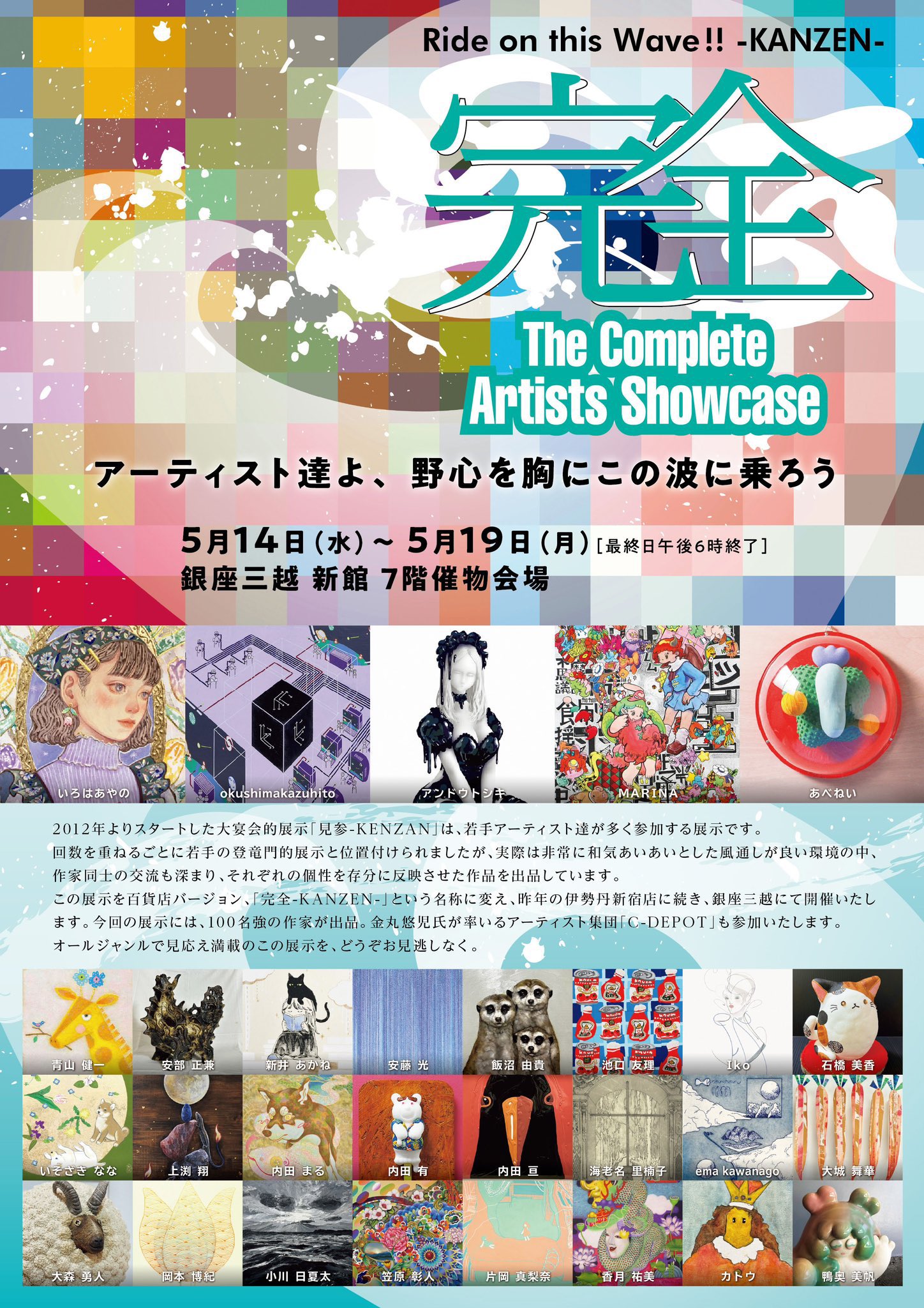 完全-5.14-19 (@KENZANsince2012) / X