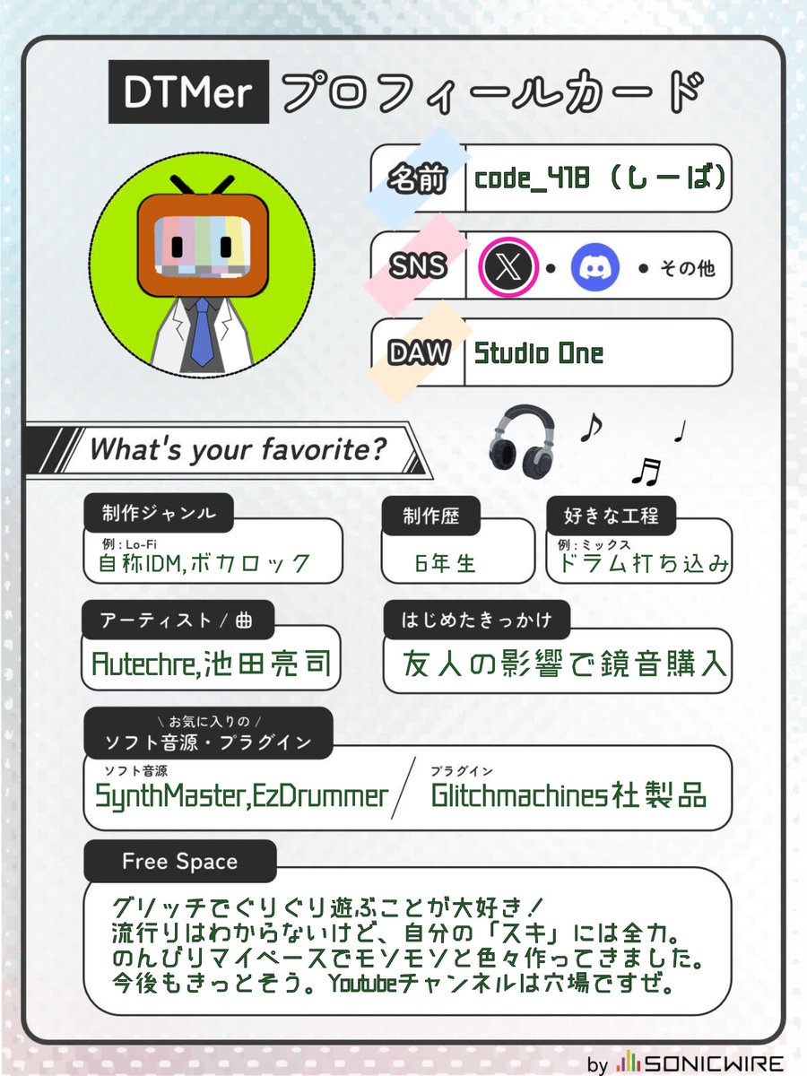 #DTMerプロフィールカード
流行に乗じて！すてきな出会いがあるといいな。
ボカロ触ってる時期とインスト作ってる時期があります。今は後者。最新曲は固定postからどうぞ〜