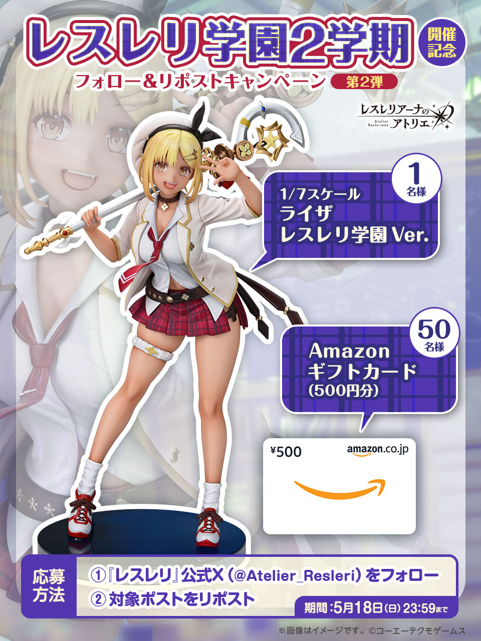 【希少・非売品】レスレリアーナのアトリエ 声優直筆サイン入り布ポスター 当選品 145138-28-