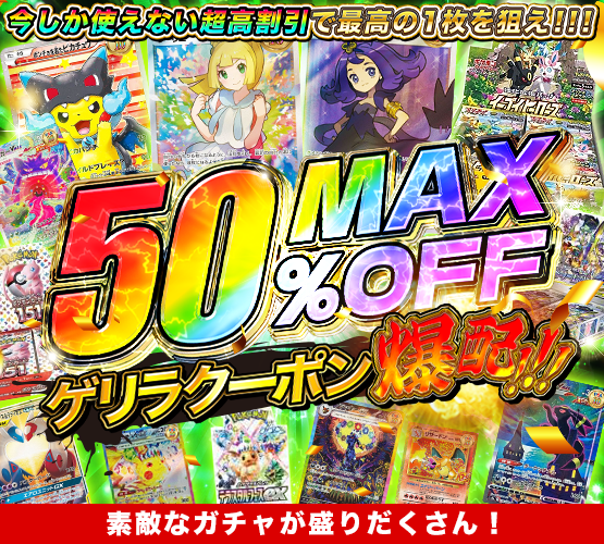 Cardshop_eve's tweet photo. 🎉初開催!!イブの超排出祭開催記念クーポン🎉

RTで抽選で2,000ptを🎁！

＼ポイント購入が最大50%OFF／

クーポンコード: EVE-gVG73

🟩 500PT → 250円（50%OFF）
🟩 1,000PT → 800円（20%OFF）
🟨 3,000PT → 2,400円（20%OFF）
🟨 5,000PT → 4,500円（10%OFF）
🟧 10,000PT → 8,500円（15%OFF）
🟧 30,000PT → 27,000円（10%OFF）
🟥 50,000PT → 45,000円（10%OFF）
🟥 100,000PT → 90,000円（10%OFF）
⬛ 500,000PT → 465,000円（7%OFF）
⬛ 1,000,000PT → 950,000円（5%OFF）

☁️利用期限:5月13日 8:59まで！

#イブガチャ