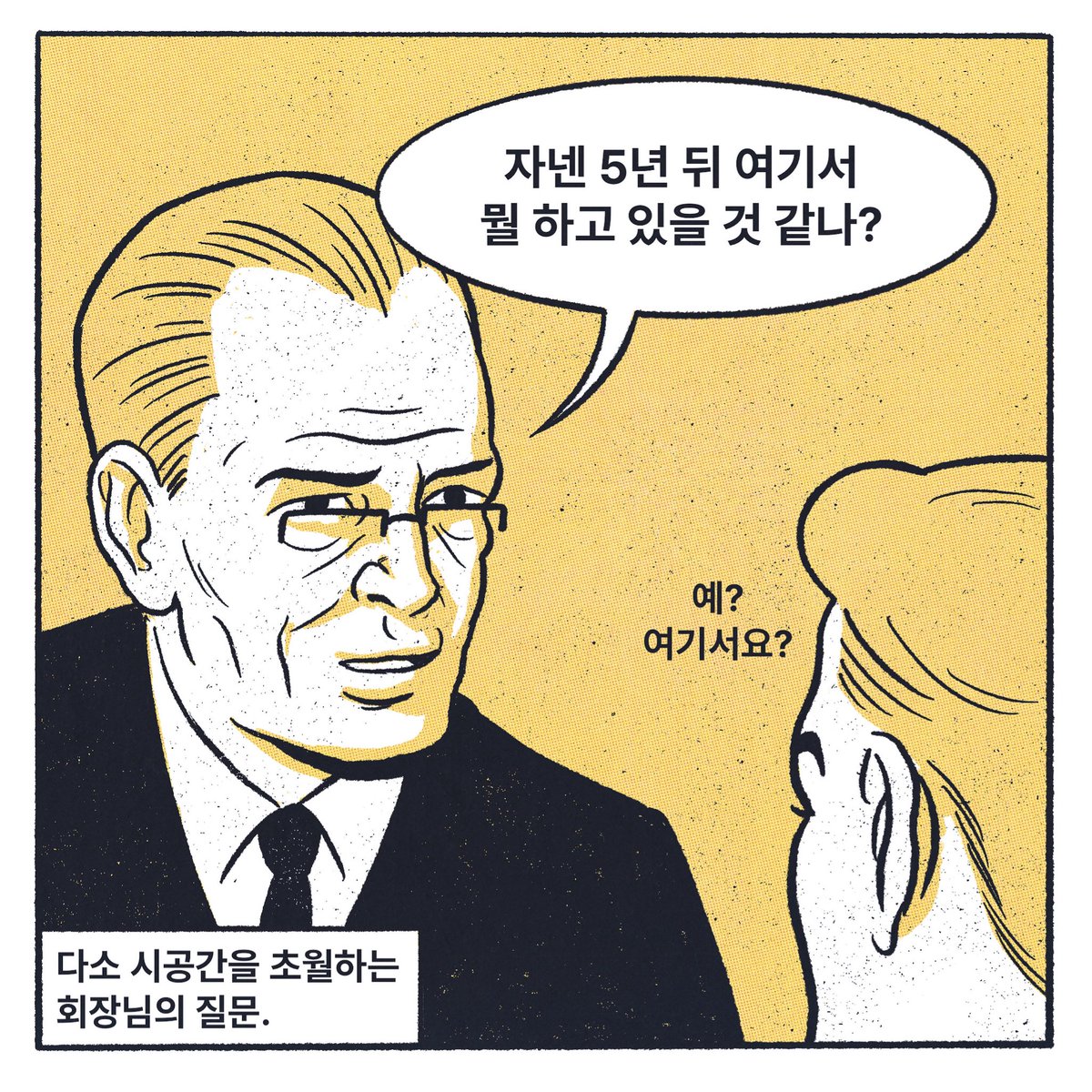 있겠냐?