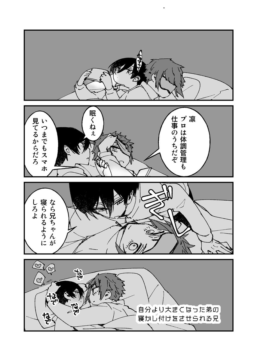 兄ちゃん寝てる横でホラー映画見るrnちゃんif 