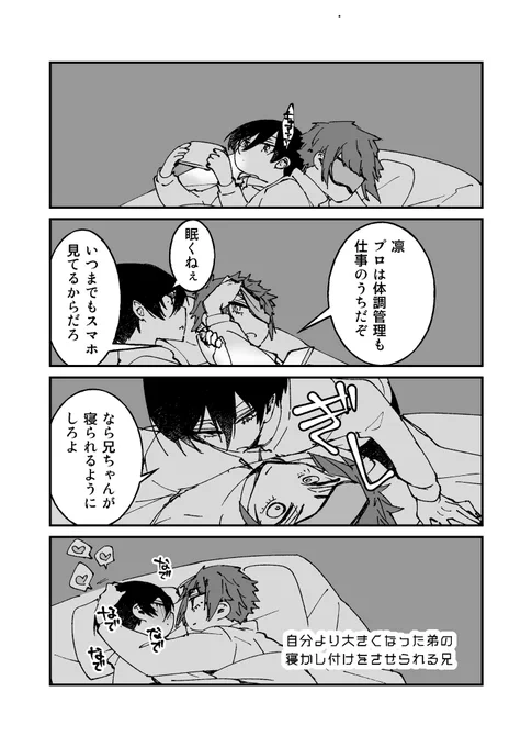 兄ちゃん寝てる横でホラー映画見るrnちゃんif 
