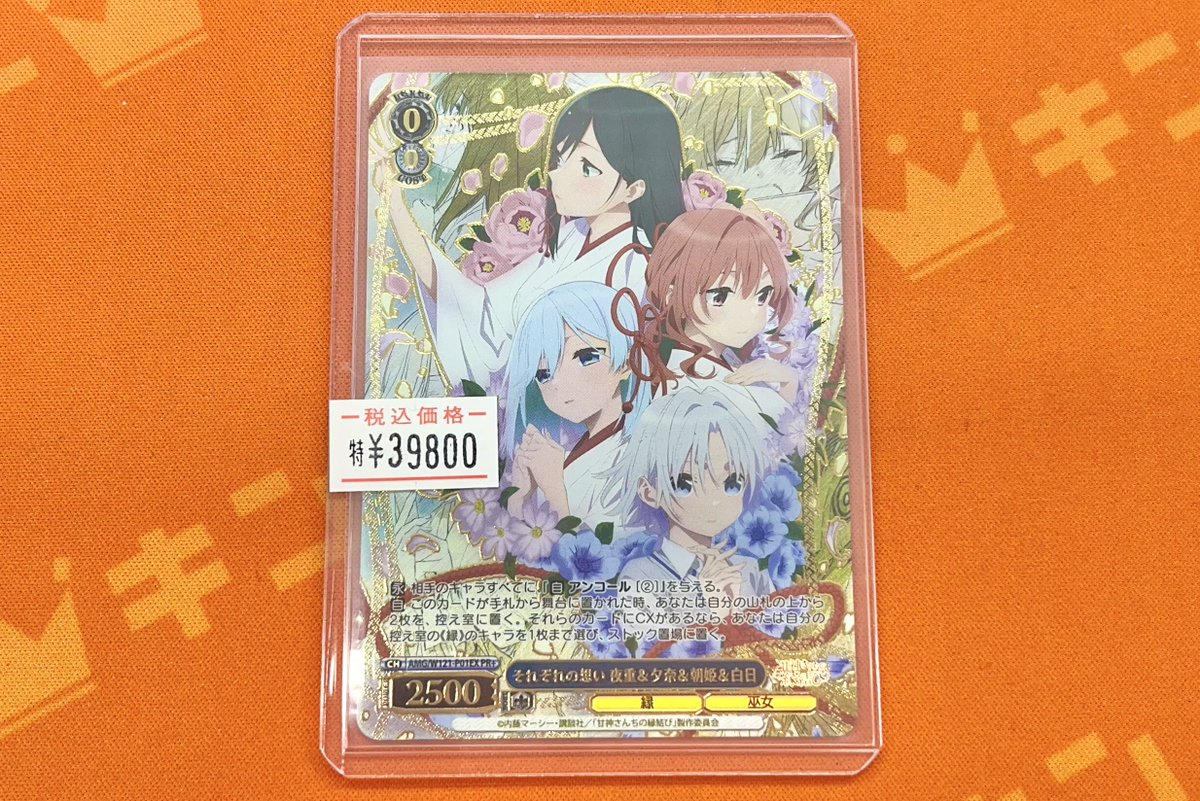 カードキングダム秋葉原店 / Card Kingdom Akihabara / カーキン on X 