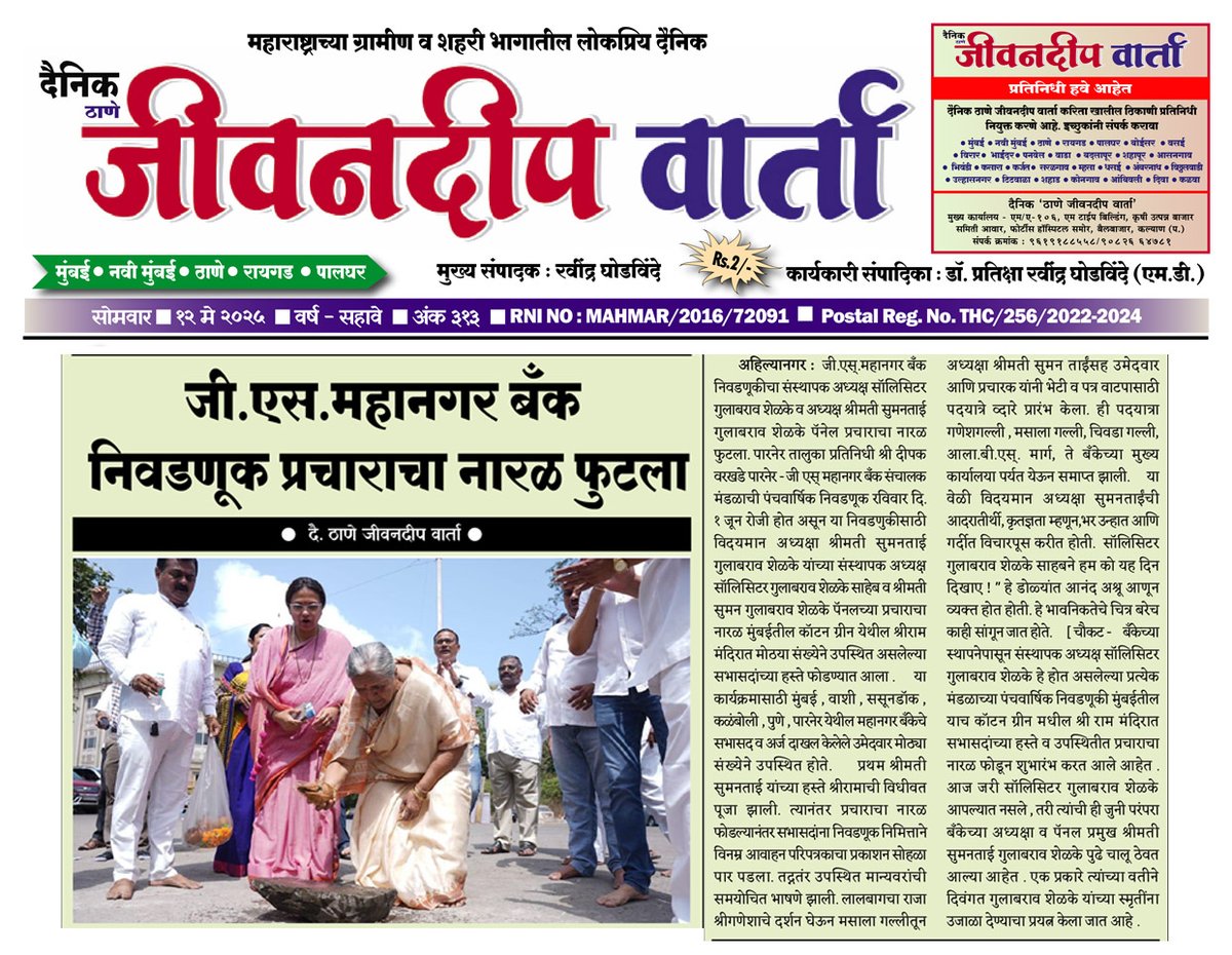JEEVANDEEP VARTA (@jeevandeepvarta) on Twitter photo 