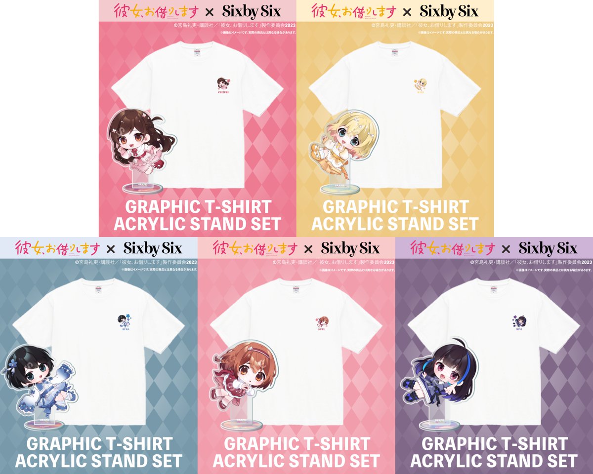 彼女、お借りします グッズ情報 (@kanokari_goods) / X