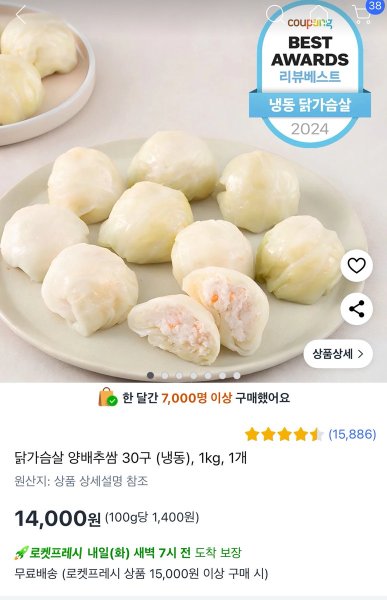 Hachi_q1's tweet image. 6개월만에 30kg 감량 가성비좋은
쿠팡 다이어트 식품 추천템 📢

✔️청정원 콩담백면 비빔국수
매콤비빔 기준 당류6g 단백질4g 탄수 15g 매콤달달 입터짐 방지 짱좋음 반숙 올리면 진심 맛있음

✔️닭가슴살 양배추쌈 30구
삶아먹으면 식감좋고 된장에 총각김치 올려먹으면 존맛템

추천템 타래로 🔽