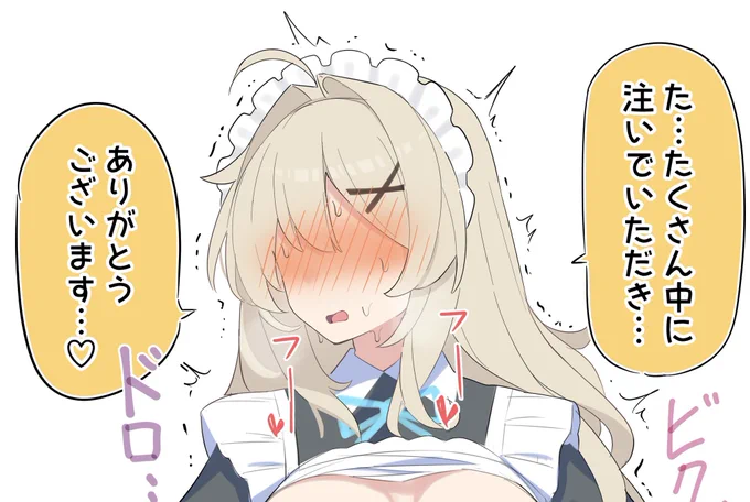 一体何を注いでもらったんでしょう…?? 