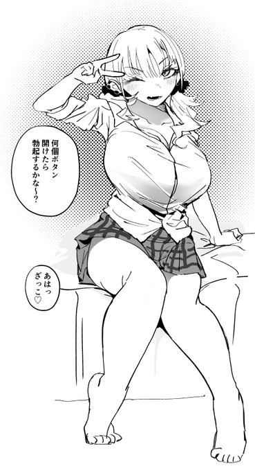 ギャルが仕掛けるしょーもないエッチなゲームに敗北したい… 