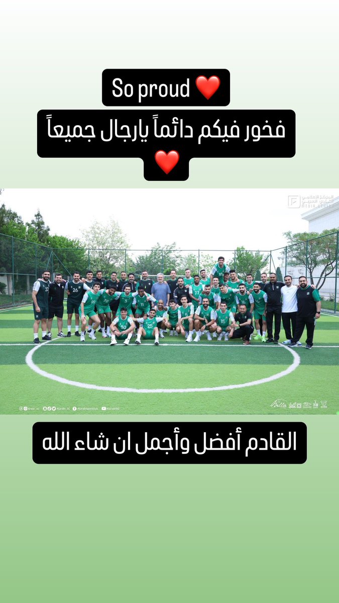 فخور فيكم جميعاً ❤️يارجال❤️
نعتذر لجماهيرنا الغاليين 🤍