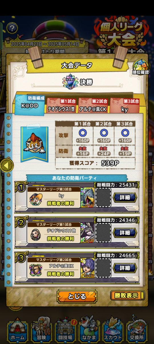 問題なく160取れたので今回もマスター1位でした✨