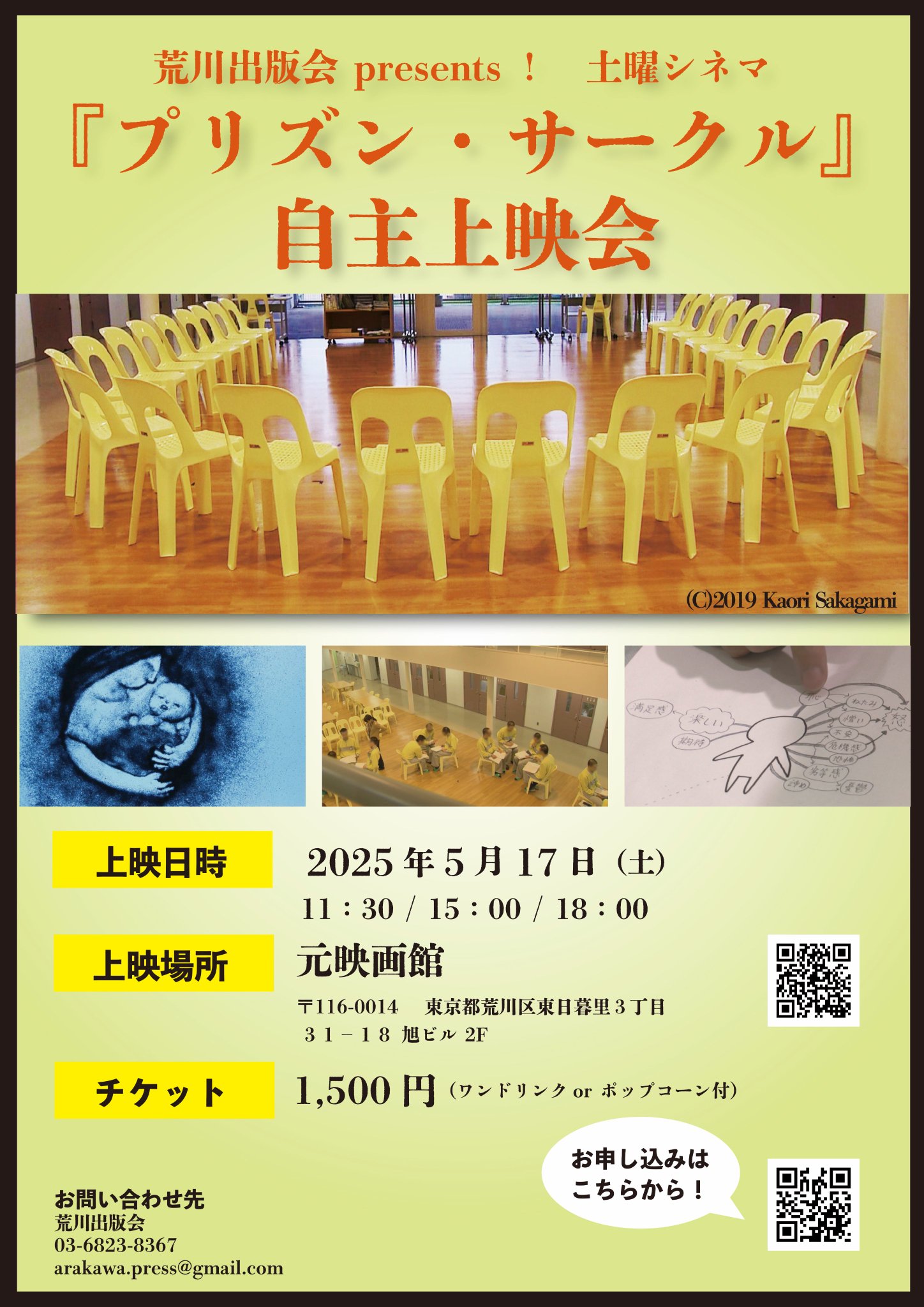 荒川出版会 on X: 