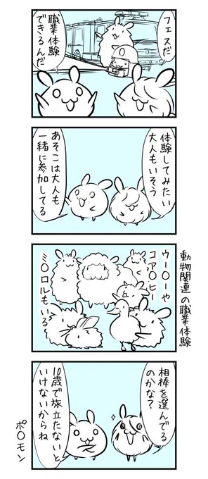 1841日目 職業体験フェス #漫画限界チャレンジ 