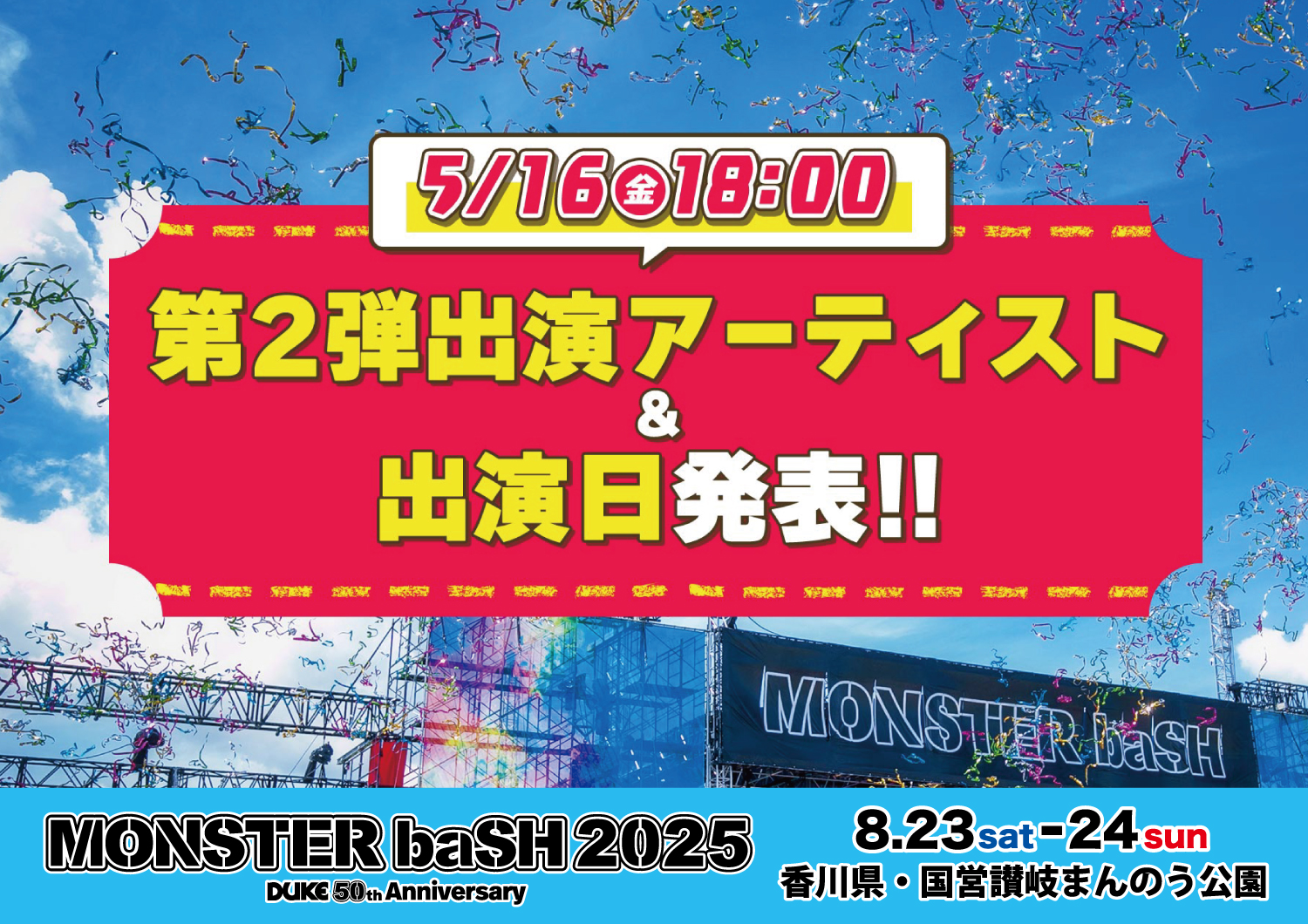 MONSTER baSH (@MONSTERbaSH_) / X