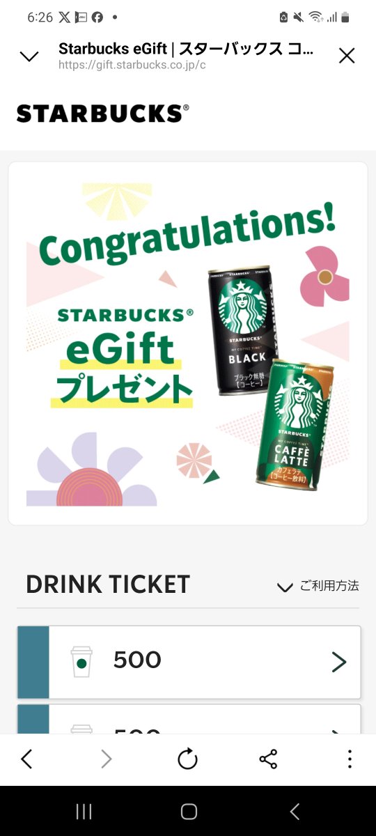 先程ｻﾝﾄﾘｰ様からLINEで当選連絡いたましたぁ☺️昨日の🌷母の日🌷に３兄弟からは特別なかったので１日遅れで嬉しい贈り物🎁
サントリー様andスターバックス様ありがとうございます😭
３兄弟🏀スターバックス未経験(旦那様かも…)是非とも堪能させて頂きまぁす☕

<a href="/Starbucks_J/">スターバックス コーヒー</a>