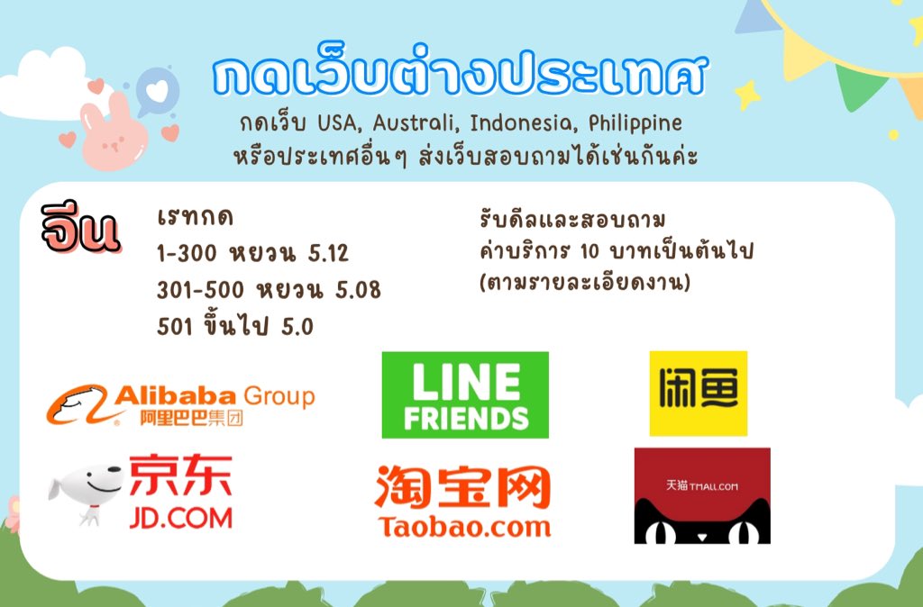 mingmingService's tweet image. รับกดเว็บจีน ปลาเหลือง / taobao / 1688 / mini program ทุกเว็บ

📍เริ่มต้น เรท 5-5.12 (ถ้ายอดเยอะลดเรทได้อีก)

✅มีบริการชิปปิ้งส่งกลับไทย
✅ไม่มีขั้นต่ำ
✅ไม่มีค่ากด (แต่ถ้าให้ดีลหรือคุยกับทางร้านเพิ่มเติมมีค่าบริการเริ่มที่ 10.-)