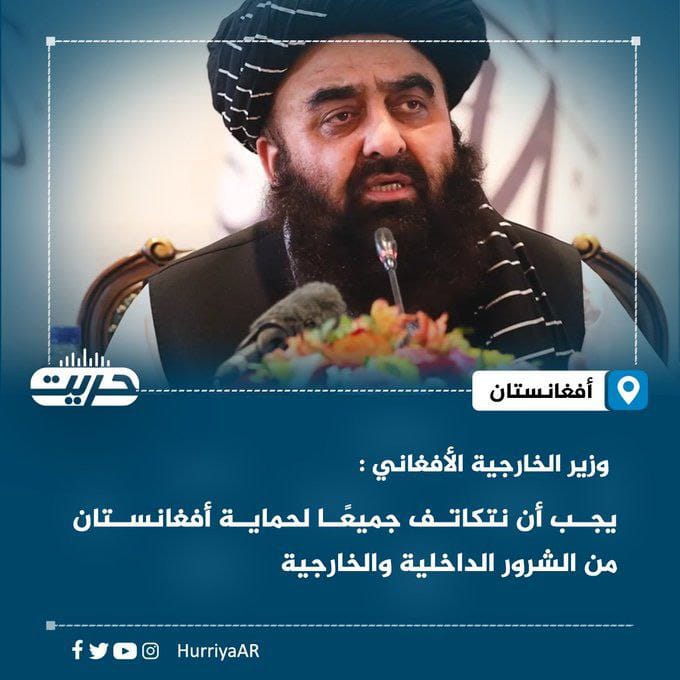 malang079's tweet photo. أكد وزير الخارجية الأفغاني، المولوي أمير خان متقي، خلال كلمته في حفل تخرّج الدفعة الرابعة من معهد الدبلوماسية التابع للوزارة، أن مستقبل البلاد مرهون بالتقدم في المجال العلمي، وشدّد على أن بناء الغد يبدأ من الحاضر العلمي. https://t.co/tMlj7MbCdh