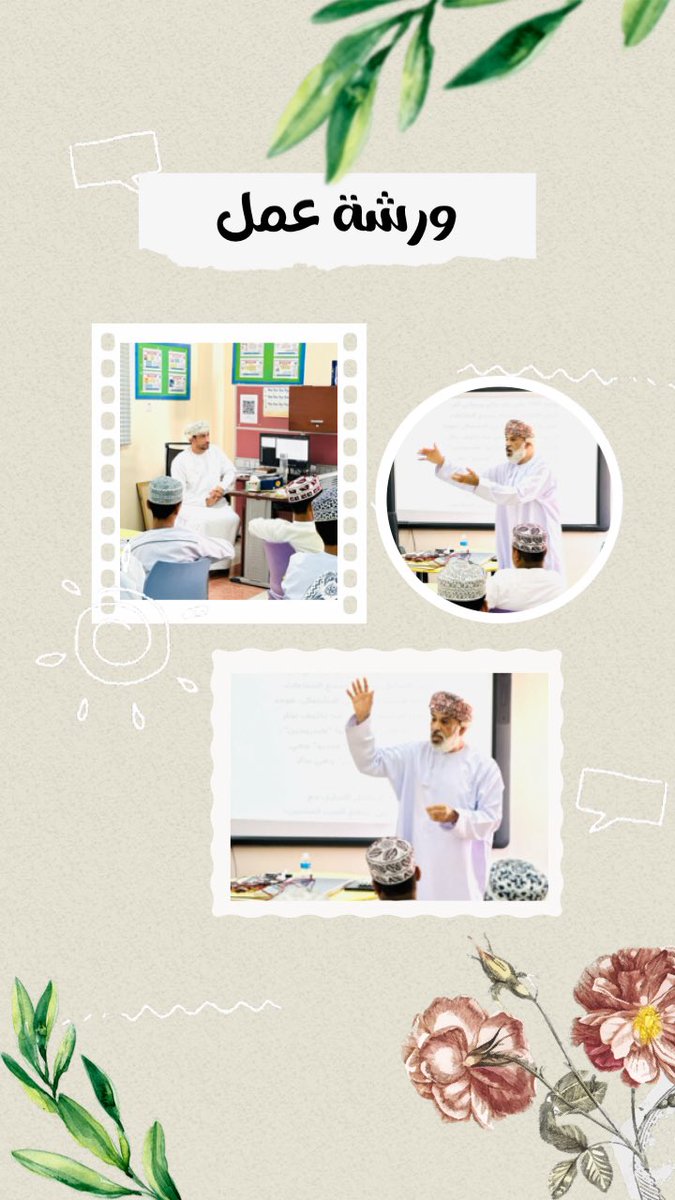 تشرفت بزيارة الزملاء في مدرسة عبدالله بن مسعود حيث إلتقيت بالأساتذة الكرام/مدير المدرسة والمساعد والأستاذ هلال الهنائي ، وتم تنفيذ ورشة علمية عن الهيدروجين الأخضر كوقود المستقبل لطلبة الصف الثامن ،وأسعدني إنطباع المدرسة الإيجابي عن الخدمات المقدمة من قسم الإبتكار للمدارس.