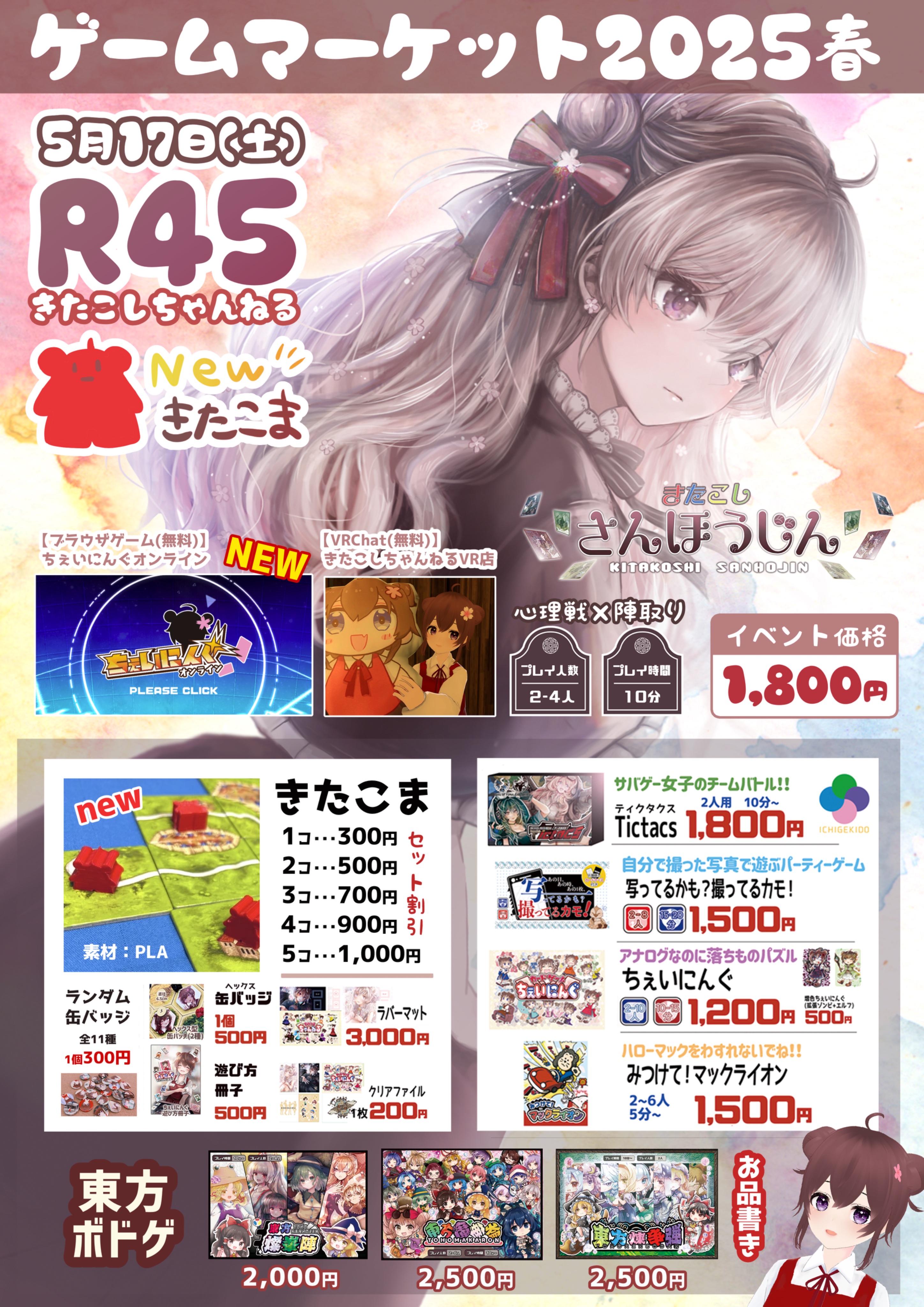 同人　グリバー 