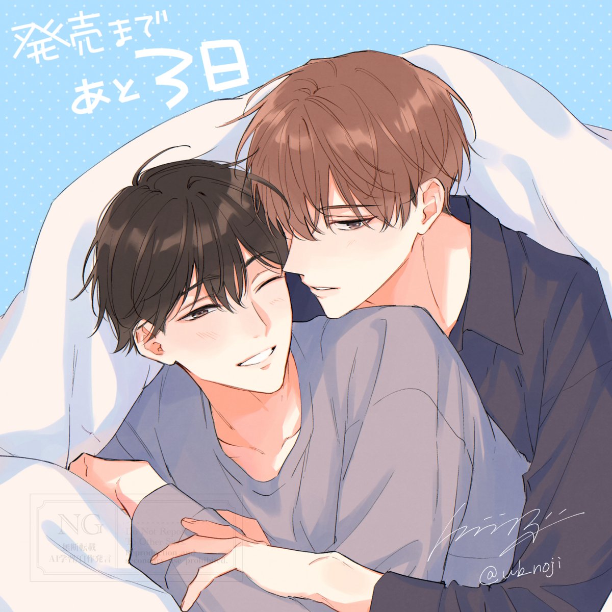 杏介くんの初恋はまだ