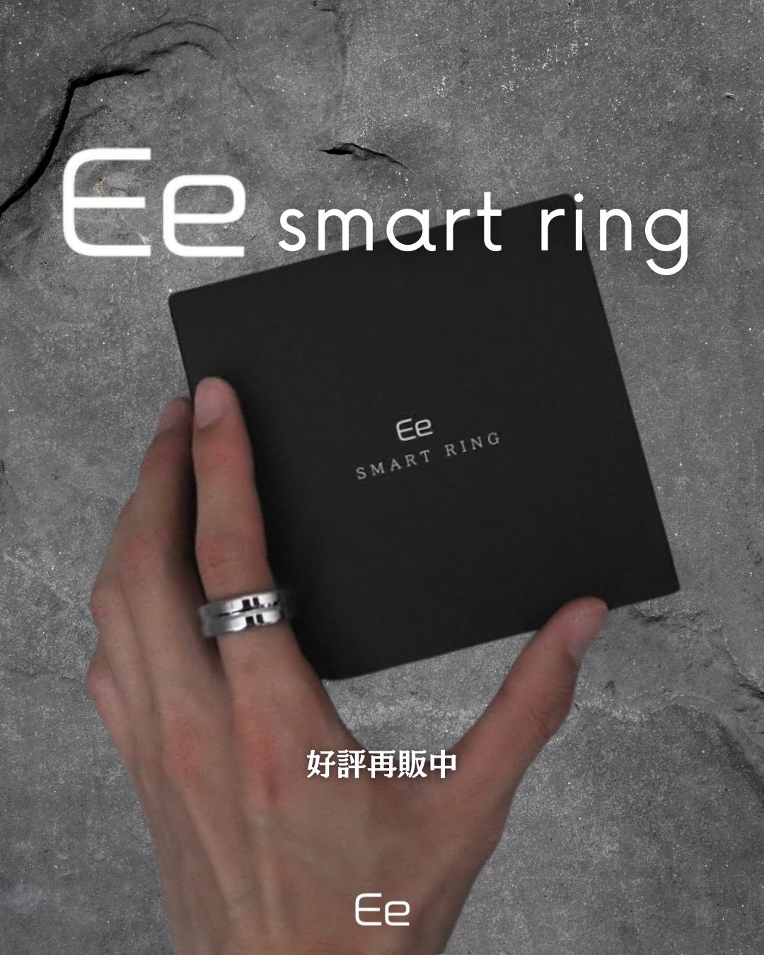 Ee SMART RING ブラック