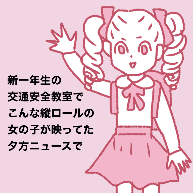 晴れ晴れとした気分の時は女の子の絵が描きたくなるものだよ 