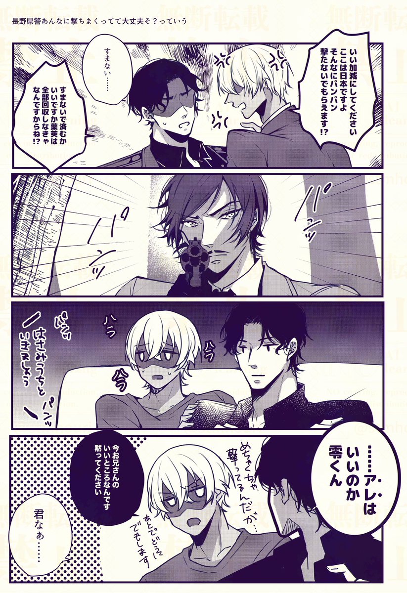 ホワイトアウト( Fiore おうり )のご注文はとらのあな通信販売で! https://t.co/OnnfLFV7XX
インテの新刊通販予約始まりました!
最近アップしていた長野組や赤安の再録と、描き下ろしで赤安+はせべ話を10ページほど描き下ろしています!紙で欲しい方向けですよろしくお願いします!