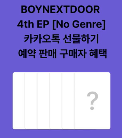 boynextdoor カカオトーク no genre 特典 kakaotalk BOYNEXTDOOR NO