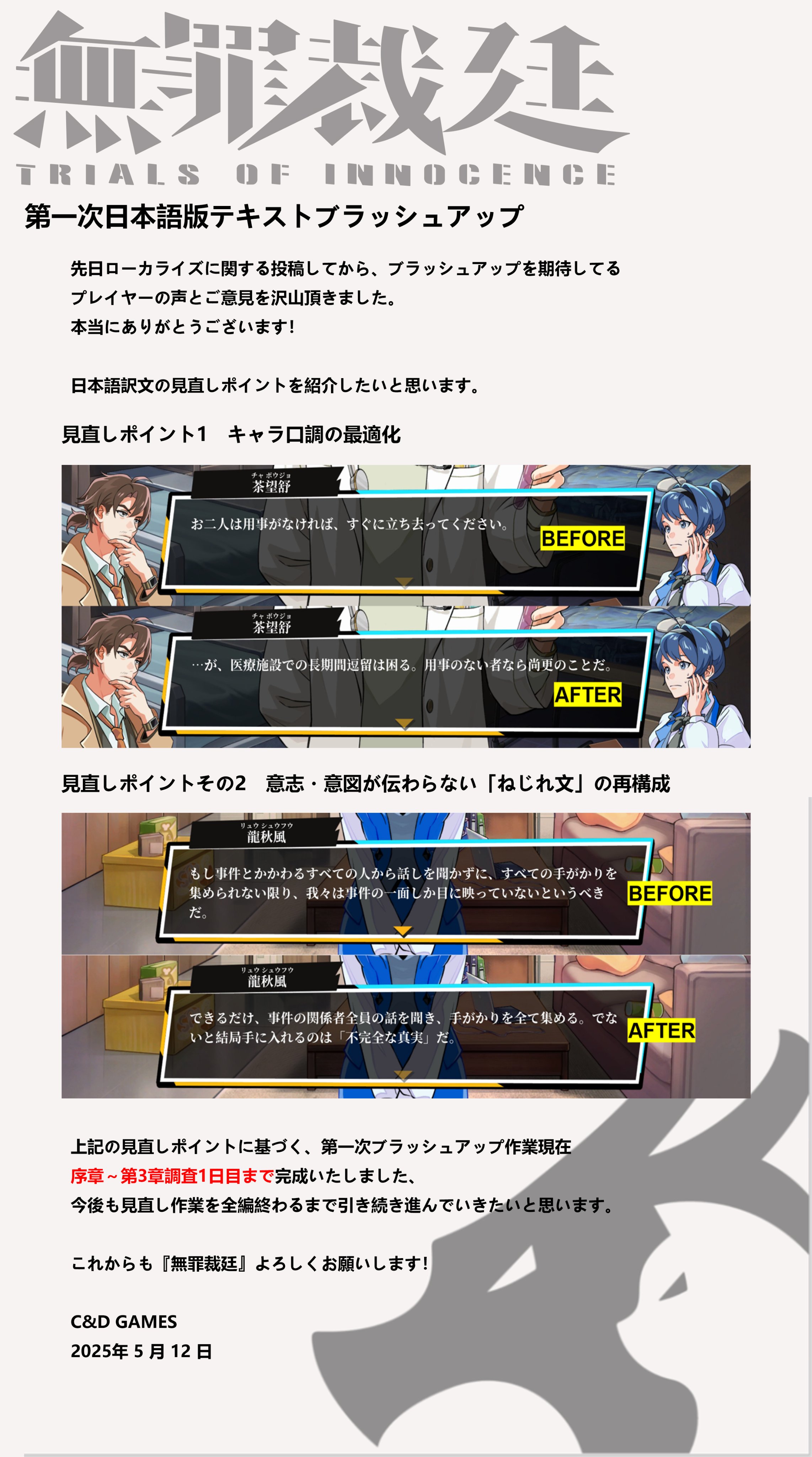 公式】無罪裁廷 C&D Games (@CnDgames_jp) / X