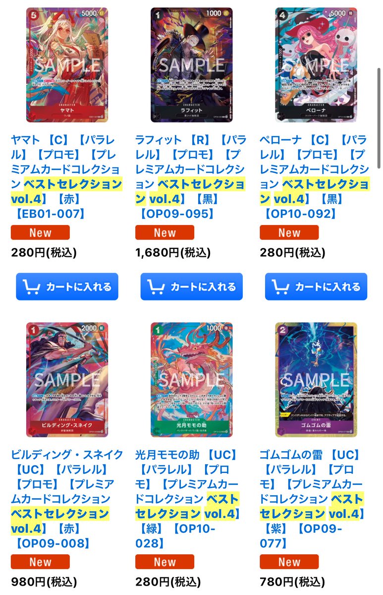 カードショップはんじょう ポケカ ワンピースカードゲーム 買取