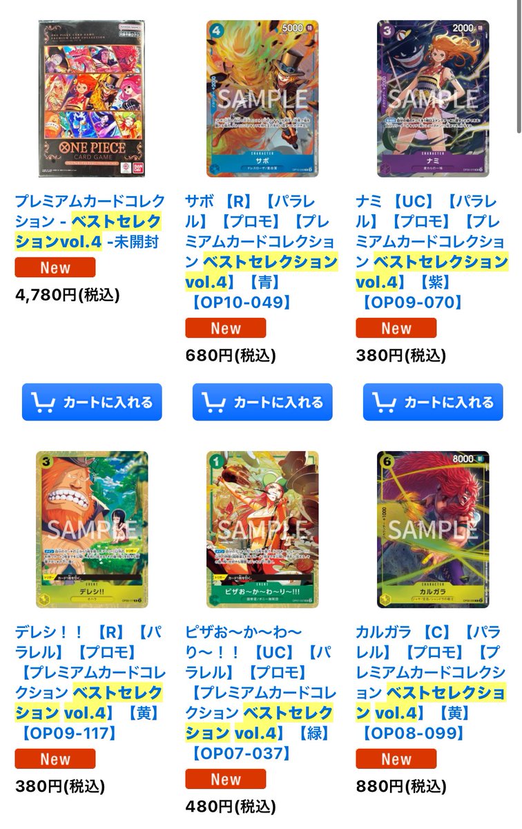 カードショップはんじょう ポケカ ワンピースカードゲーム 買取